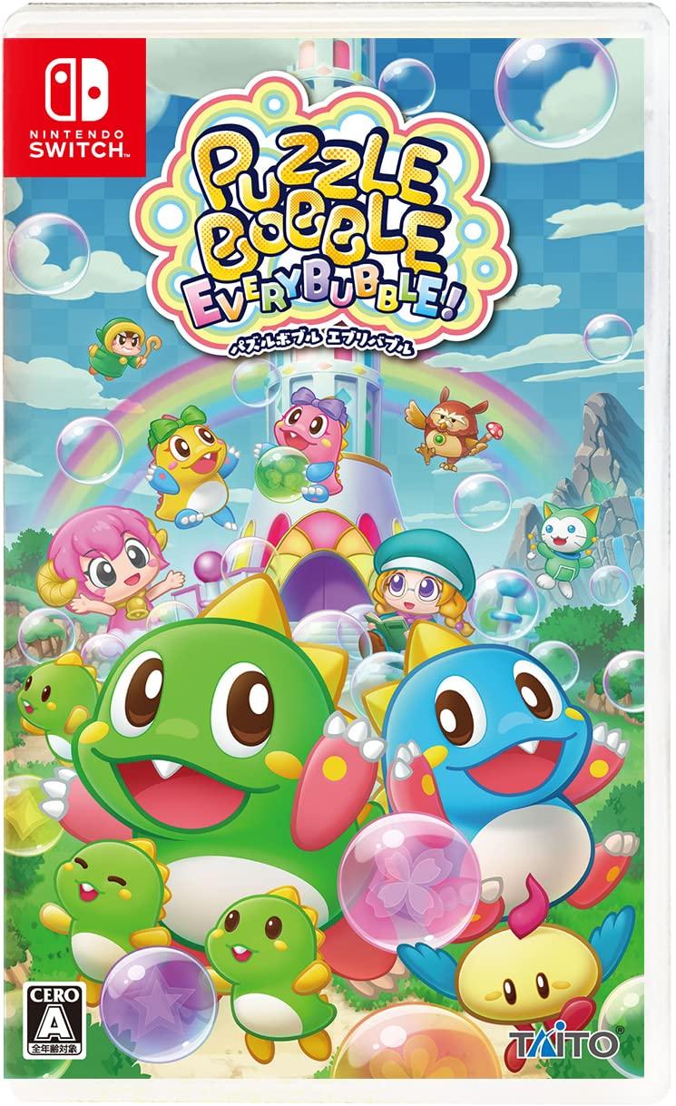 100パーセント遊ぶ　パズルボブル2　プレイステーション攻略本　デットストック 100パーセント遊ぶ パズルボブル2 プレイステーション攻略本