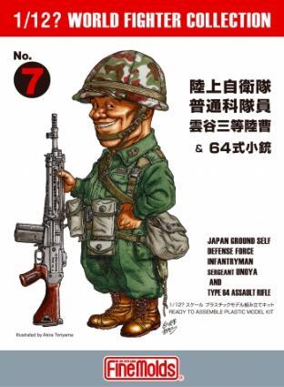 ファインモールド 1/12? ワールドファイターコレクション ドイツ陸軍歩兵・マイヤー プラモデル FT6 6g7v4d0 再販】1/12 ワールドファイターコレクション ドイツ陸軍歩兵