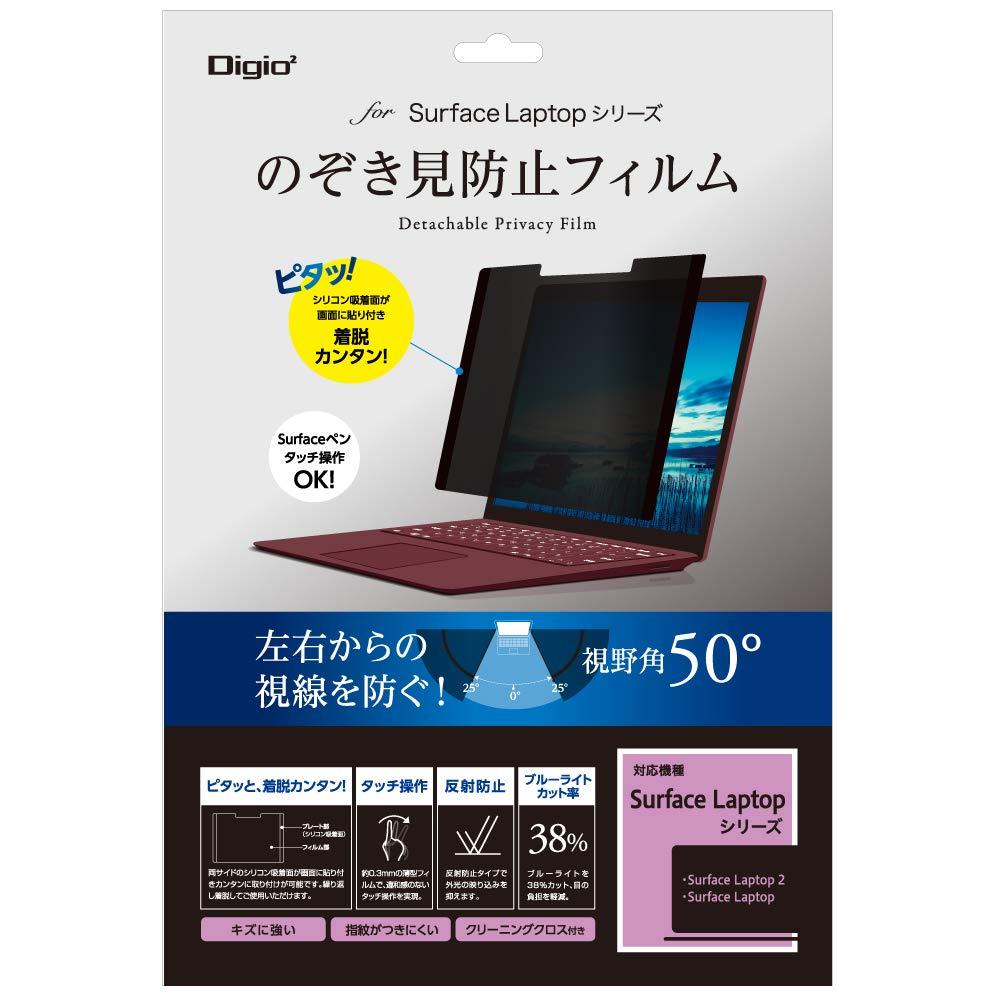 Surface Laptop 2 / Laptop 用 のぞき見防止 フィルム TBF-SFL18FLGPV