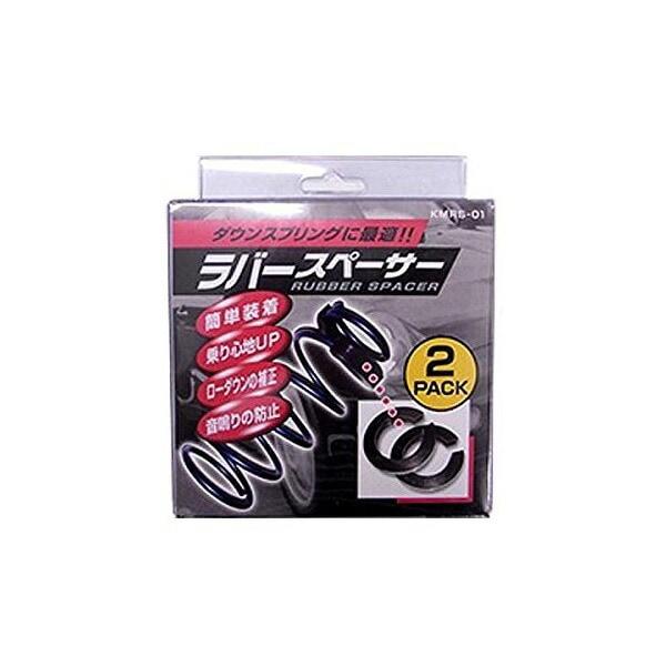楽天市場】【送料無料】K＆M ラバースペーサー Lサイズ KMRS-01