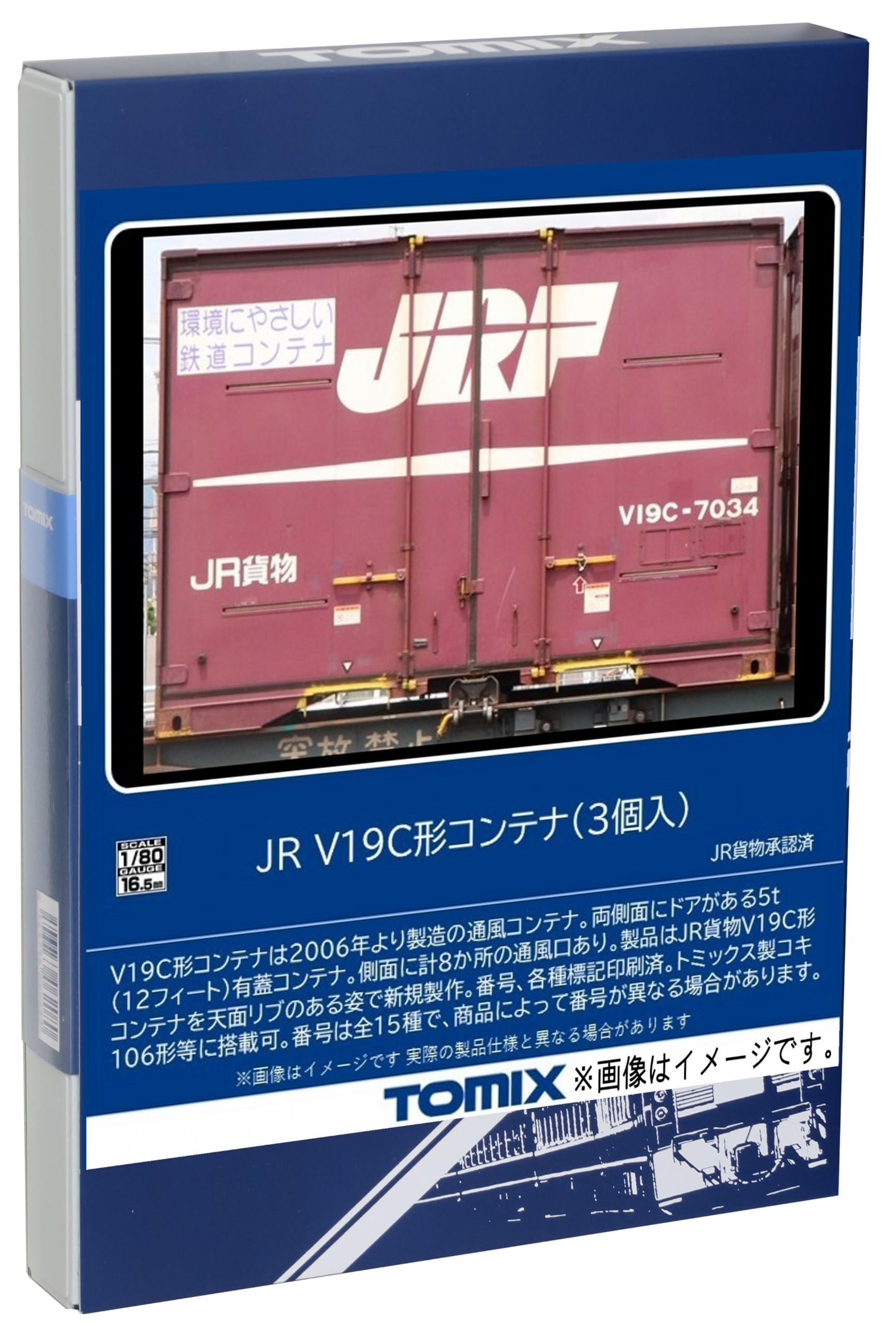 やっほいほいTOMIX HO-3113 JR 19G形 コンテナ 3個入り 16番(HO) JR 19G形コンテナ (3個入) (鉄道模型) - ホビーサーチ