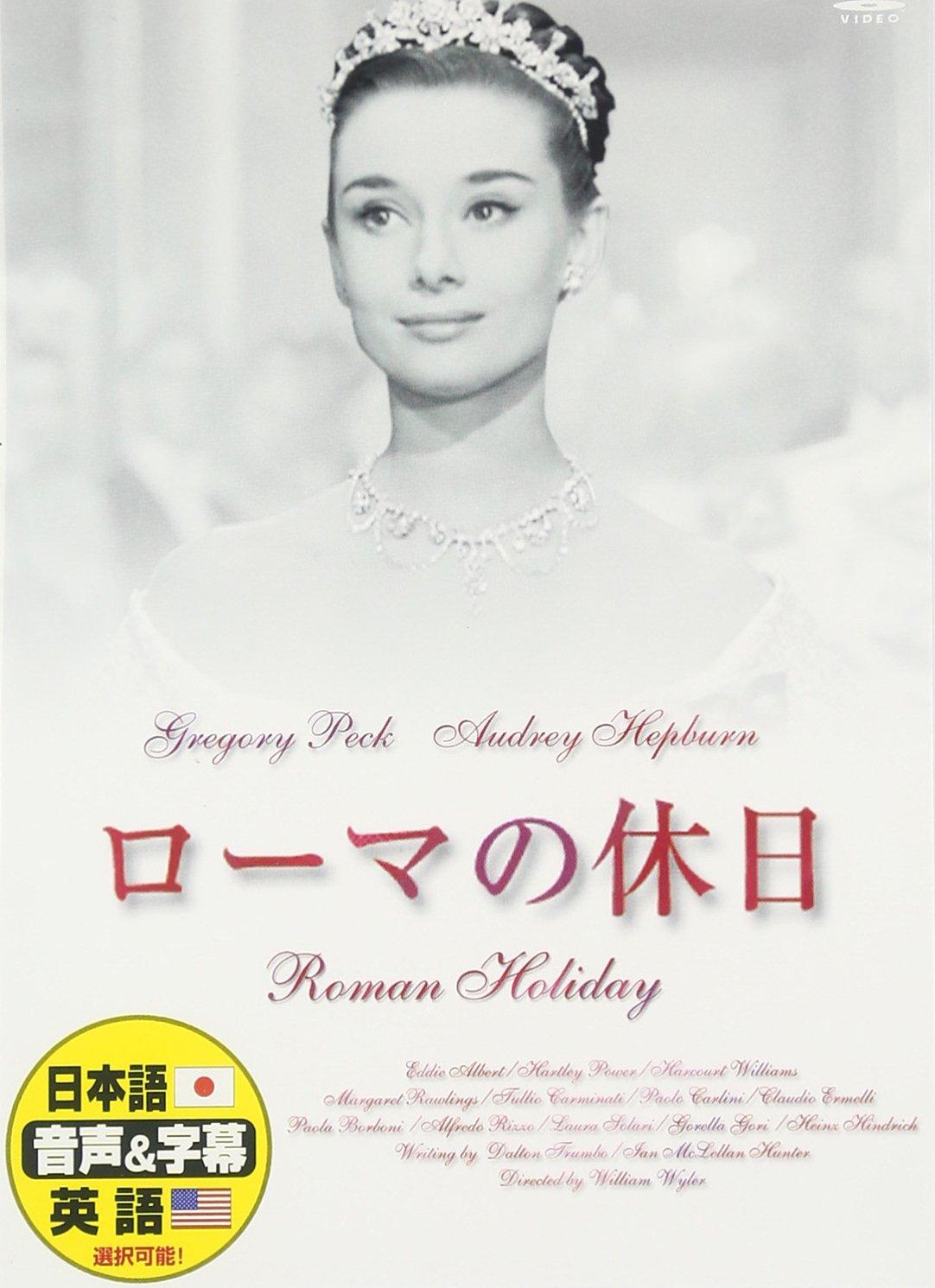 雪組 梅田芸術劇場公演 タカラヅカ・シネマティック ローマの休日　DVD 追記]雪組『ローマの休日』 | 宝塚情報(自分用)