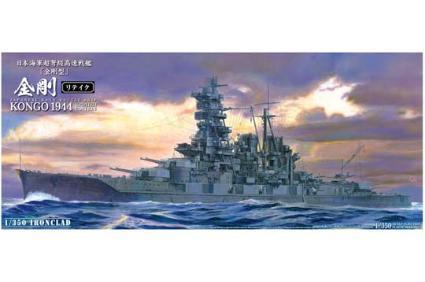 青島文化教材社 1/350 アイアンクラッドシリーズ＜鋼鉄艦＞日本海軍戦艦金剛リテイク