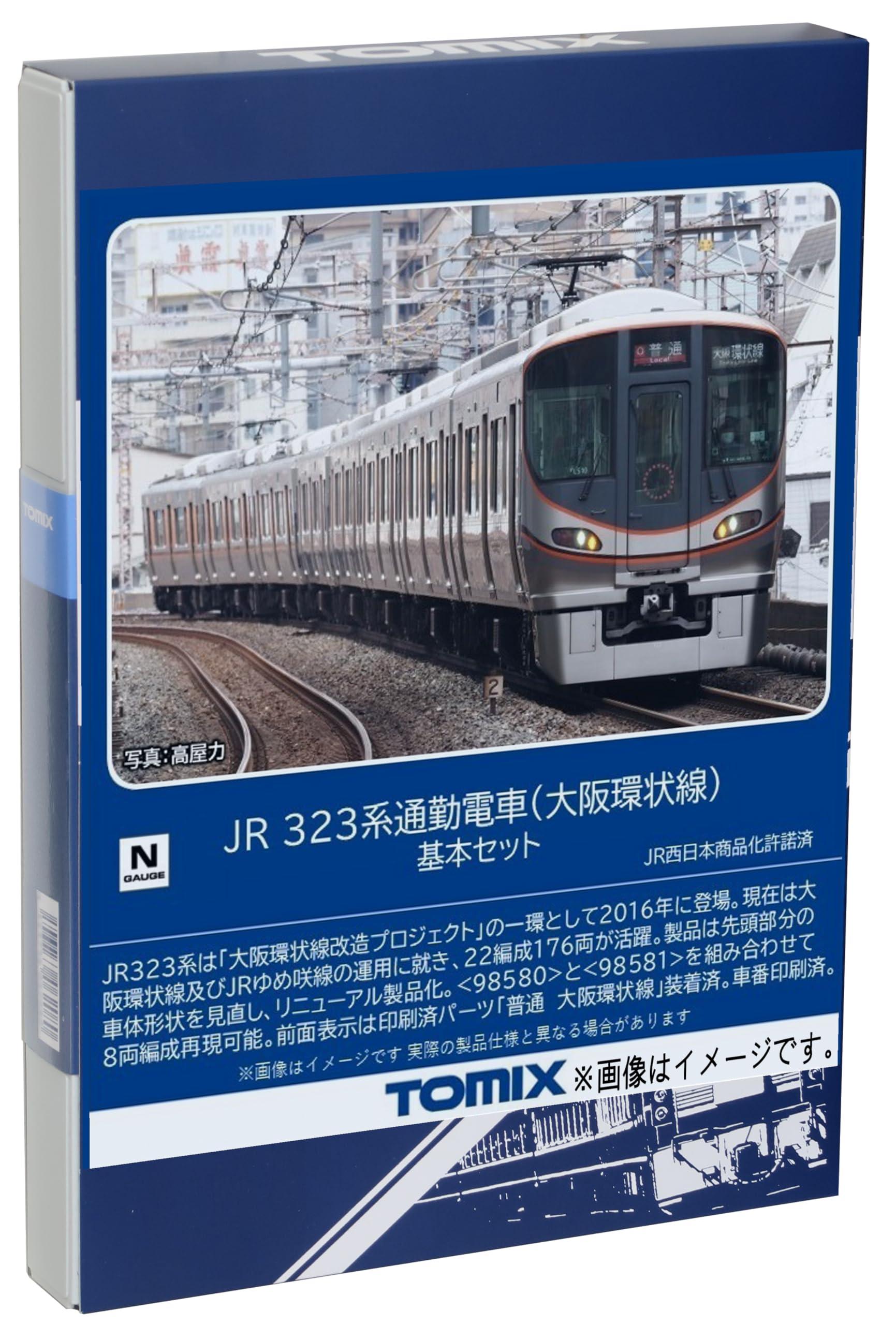 EXPO2025 Nゲージ 大阪万博2025 鉄道模型 3両セット トレインボックス】2025年度発売予定 323系「大阪・関西万博