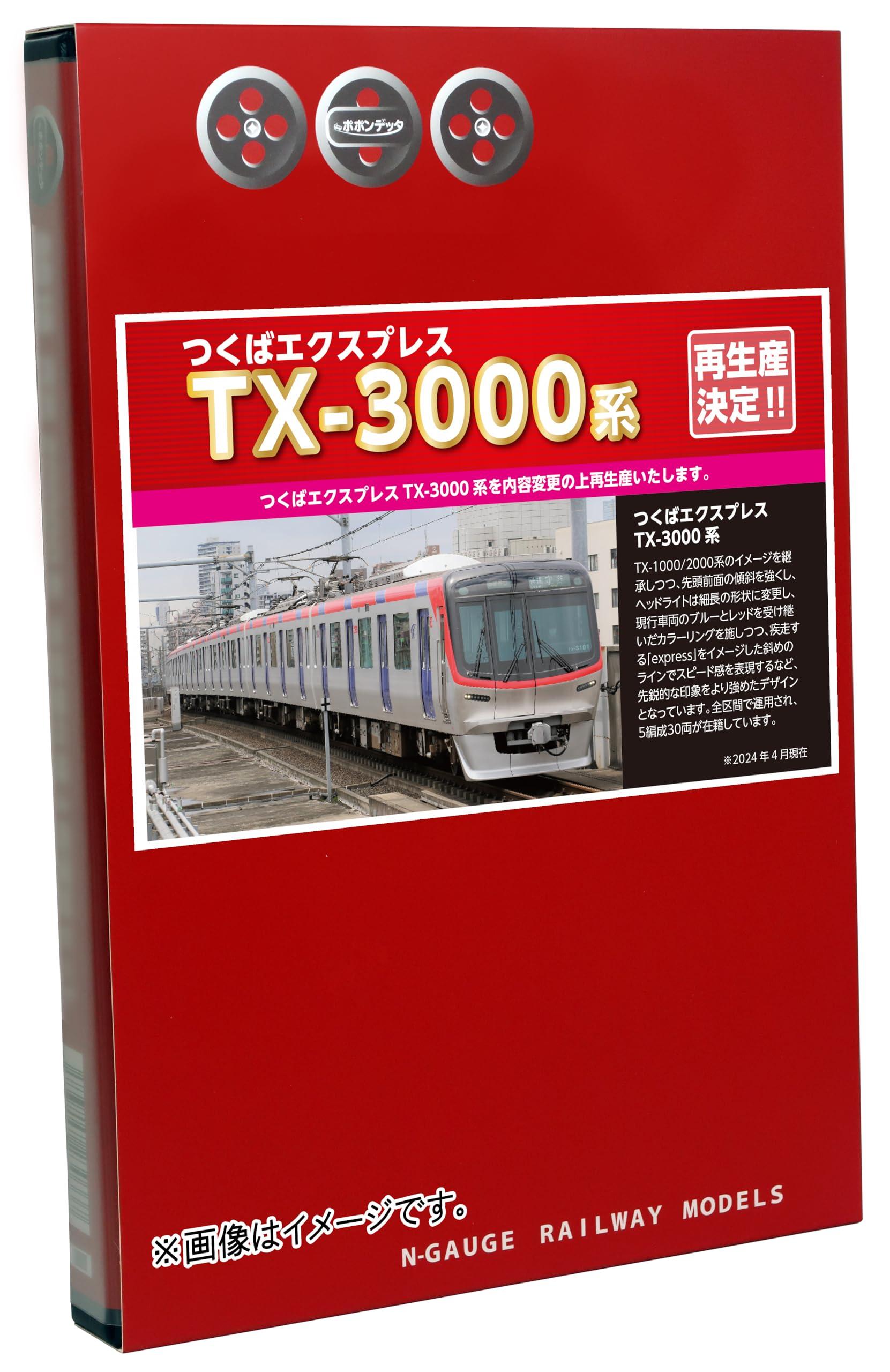 ポポンデッタ 6027つくばエクスプレスTX-3000系(81編成) 【公式通販】