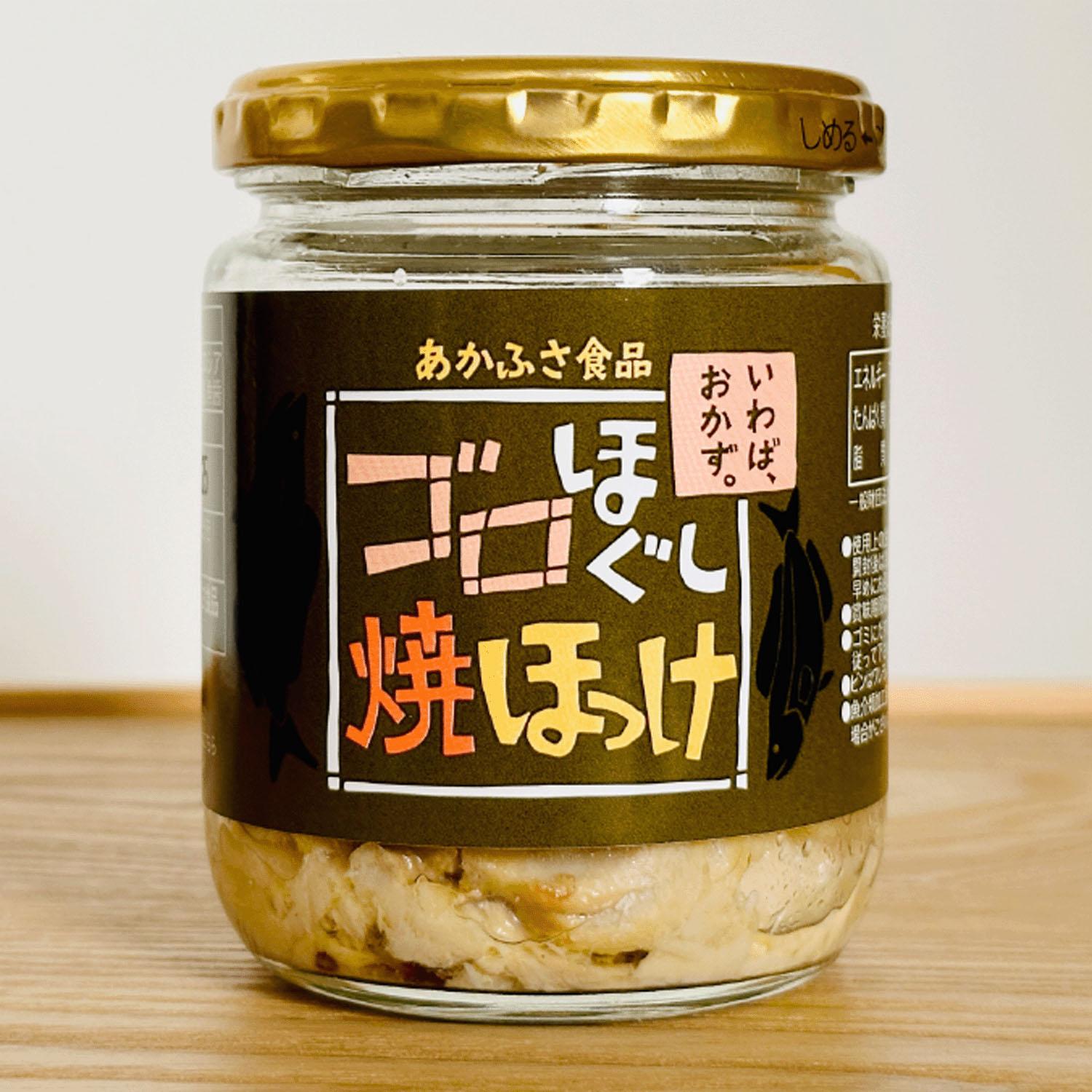 ゴロほぐし 焼きほっけ