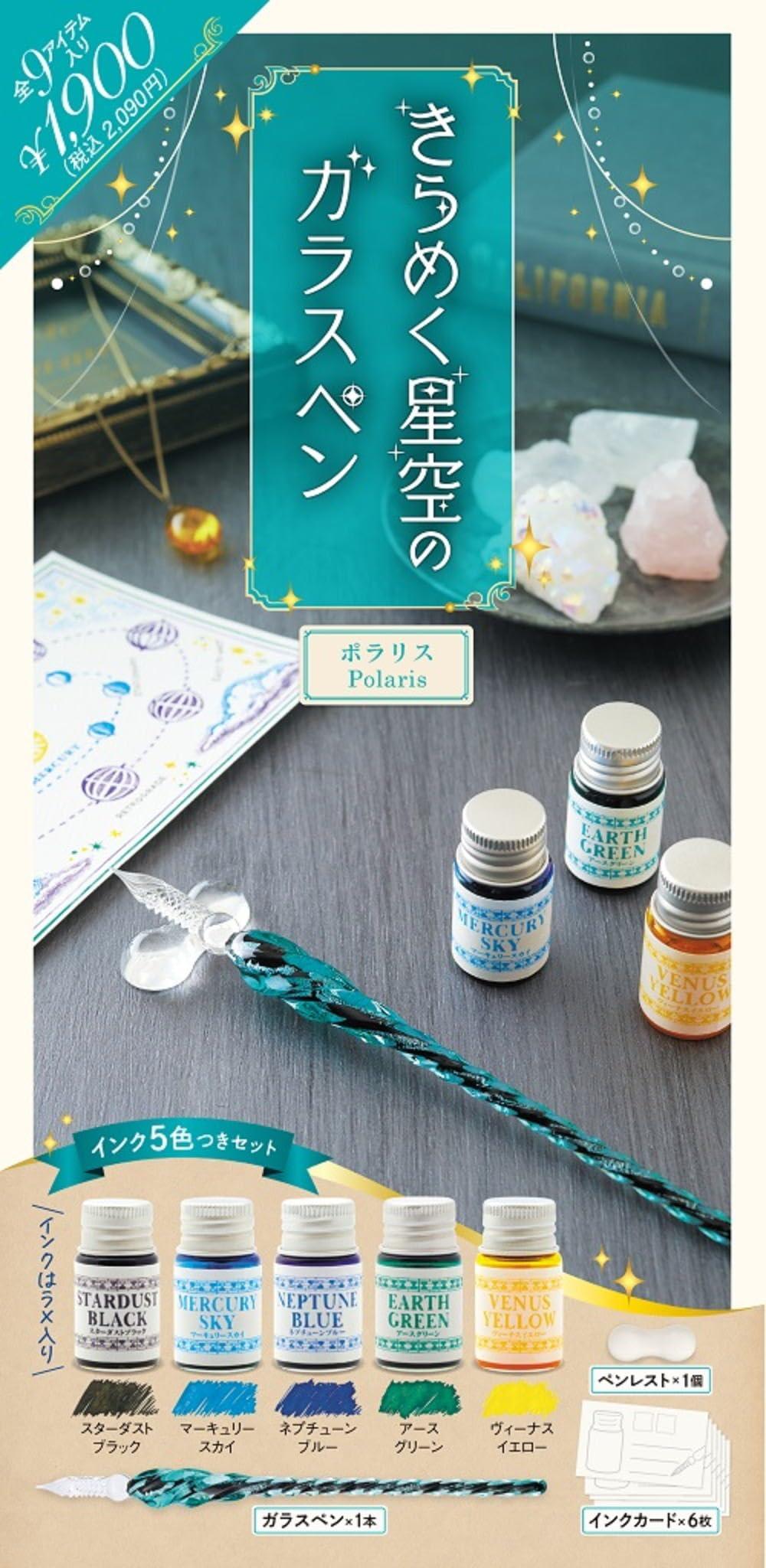 楽天市場】グラスカオリア ガラスペン きのこペン パパン/ママン