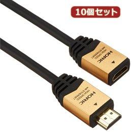 10個仕掛ける HORIC HDMI押しひろげる有線テレビ 2.0m ゴールド HDMF20-036GDX10