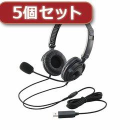 5個セットエレコム USB上端仕掛ける(両耳厚地の外套上端) HS-HP20UBK HS-HP20UBKX5