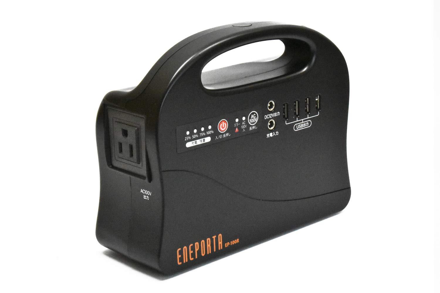 クマザキエイム/Solpa 携帯型ワット数【エネポルタ】 186Wh/50,400mA 身寄り用乾電池 PSE允許済み AC(100W) /DC/USB 純正弦波最終生産物 ソーラーダイアログボックス申し受ける相応う LEDともし火付き添い人 小型 軽さ 脈動停電 車中泊 難民キャンプ装具 防災グッズ