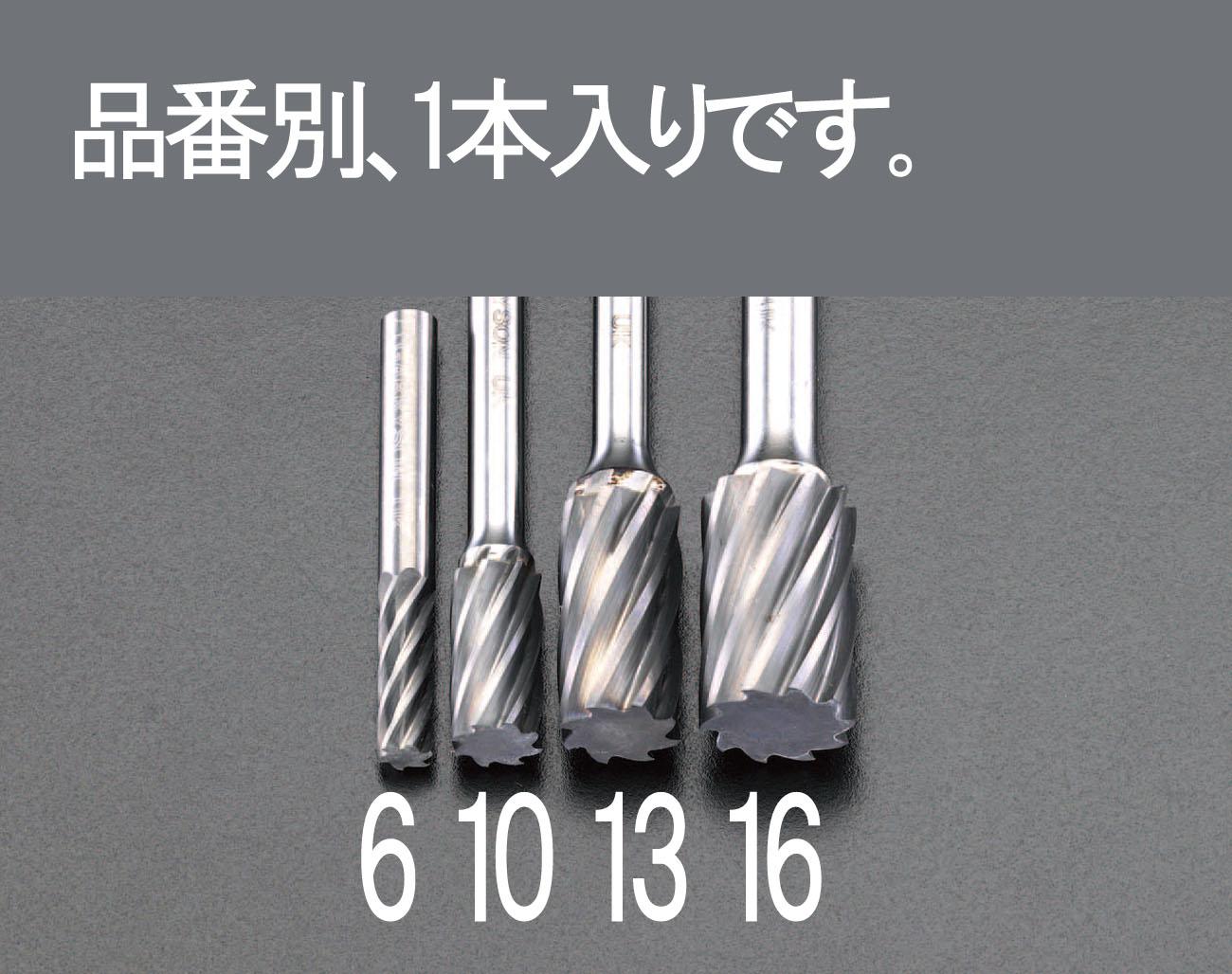 エスコ(ESCO) 12x25mm/6mm軸 超硬カッター(アルミ用) EA819JV-13