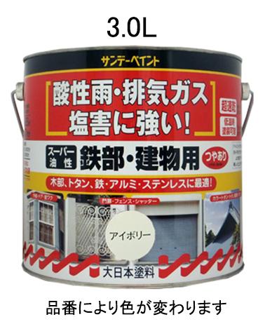 3.0L 油性・多目的塗料/鉄部・建物用(白)