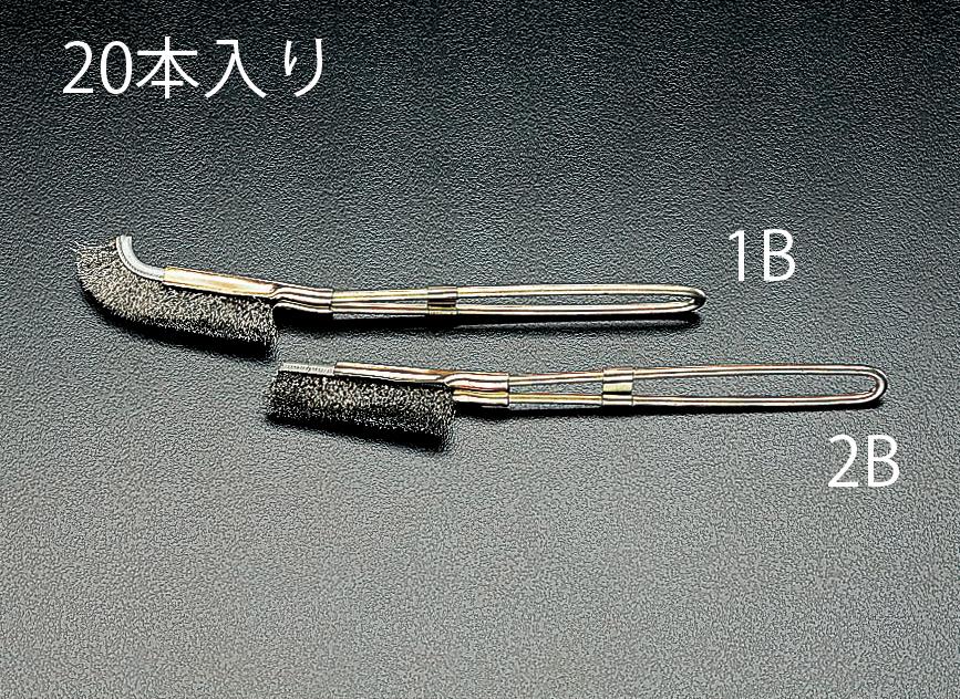 215粍 毛はらい(ステンレス鋼製/直/20本)