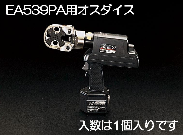 [EA539PA用] 38-70粍2 雄ダイス型