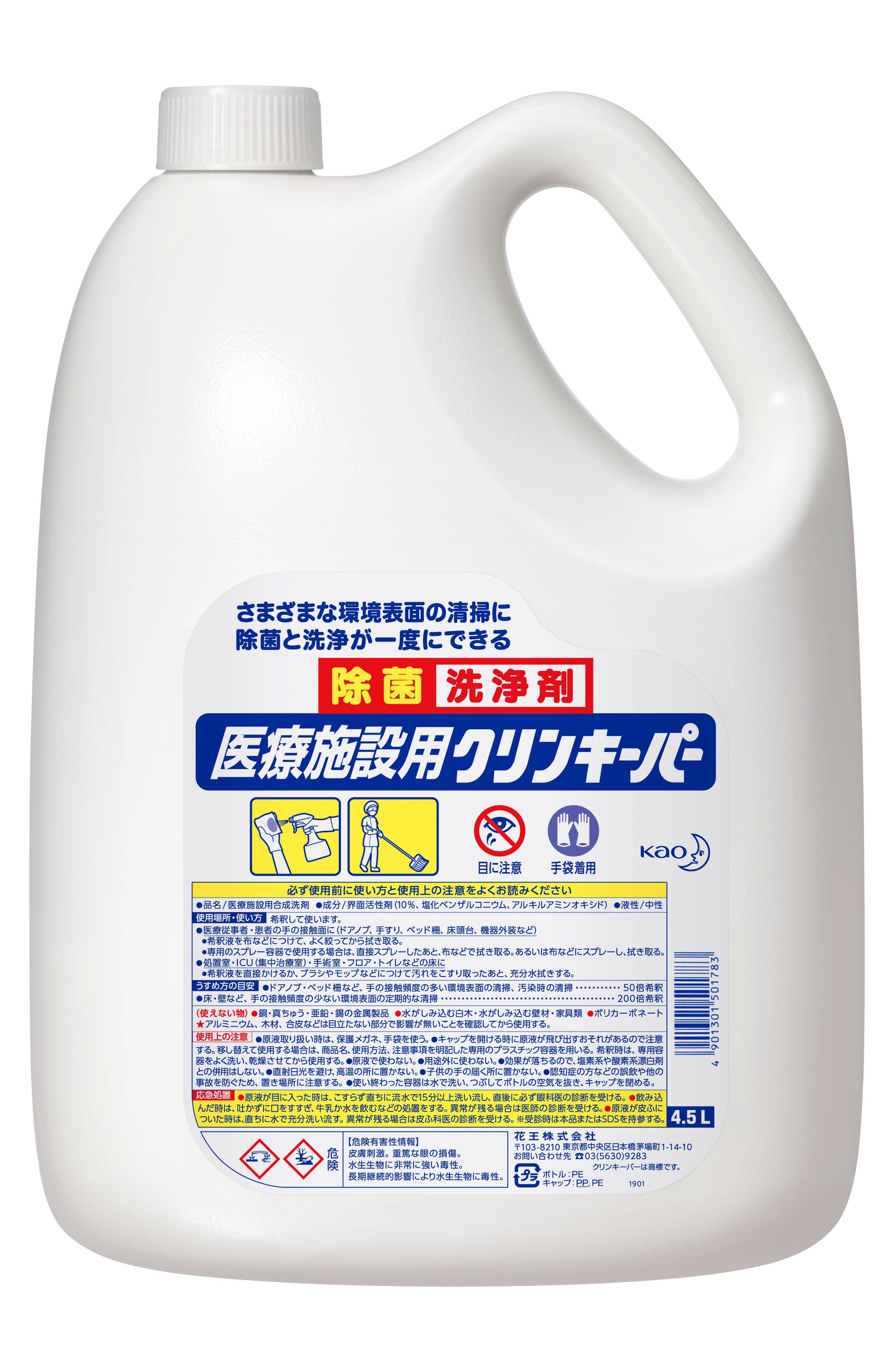 エスコ 4.5L 病院用除菌洗浄剤(医療施設用クリンキーパー EA922KF-20