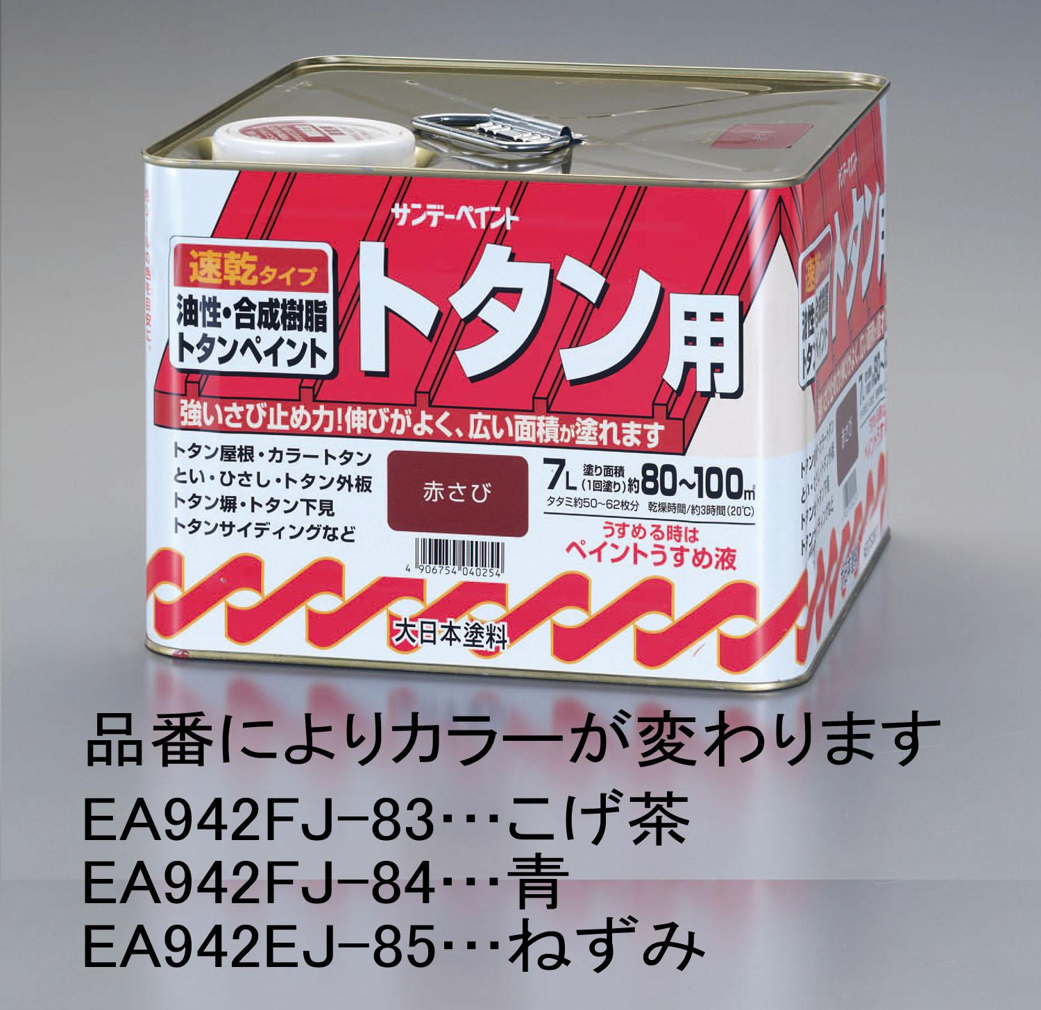 7.0L 油性・トタン用塗料(青)
