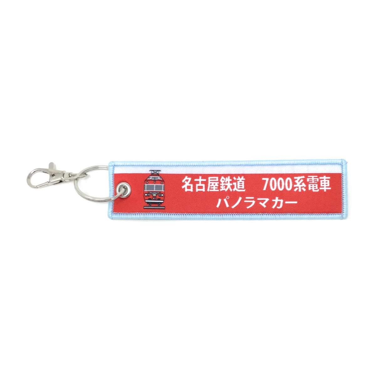 名鉄　キーホルダー 71QWg5e2KXL._UF350,350_QL50_.jpg