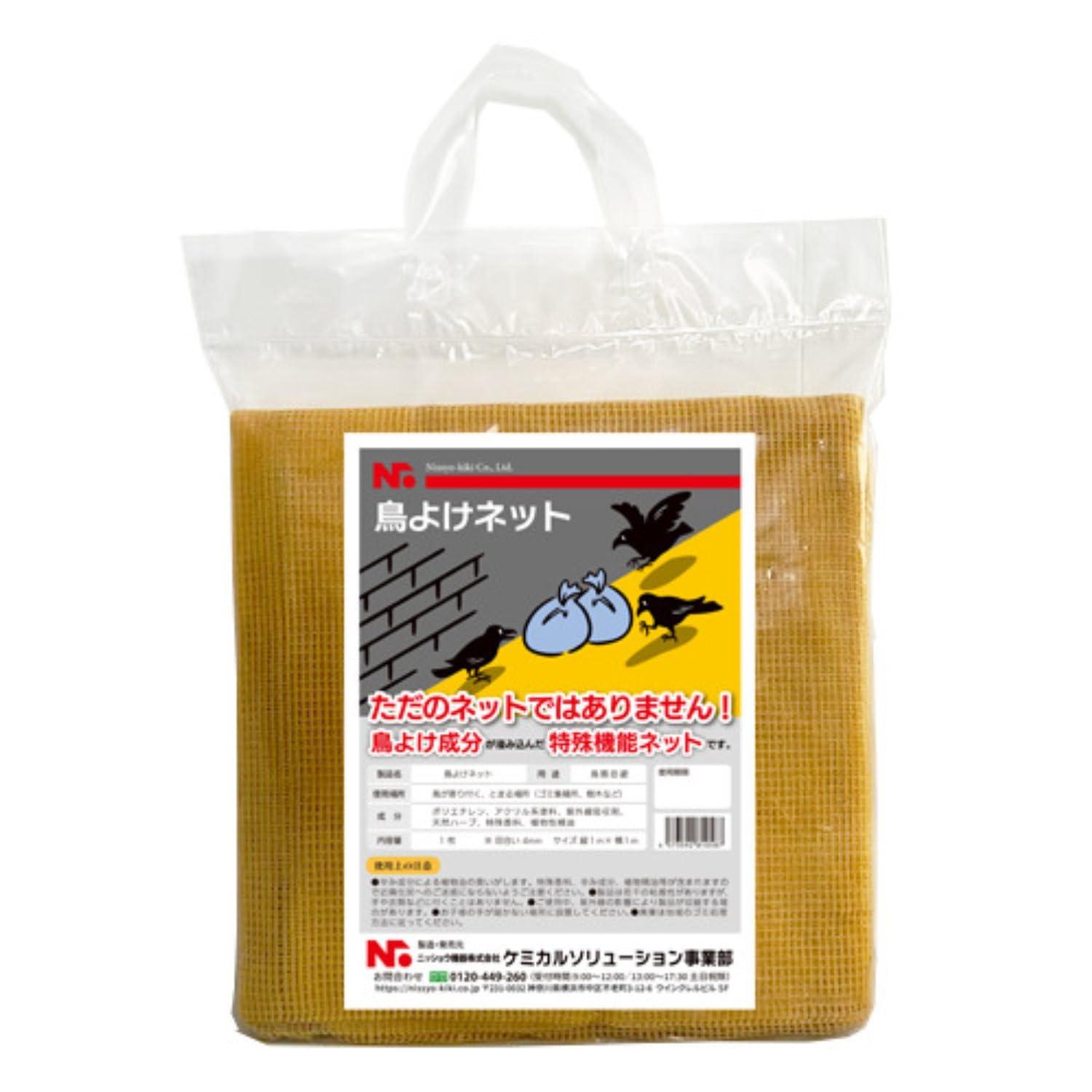 ニッショウ器機(Nissyo Kiki) 鳥よけサイバー空間 禽鳥避けること構成成分組み合わせるゴミサイバー空間 2×2m 鳥よけ 鴉 ゴミ取りあつめる所