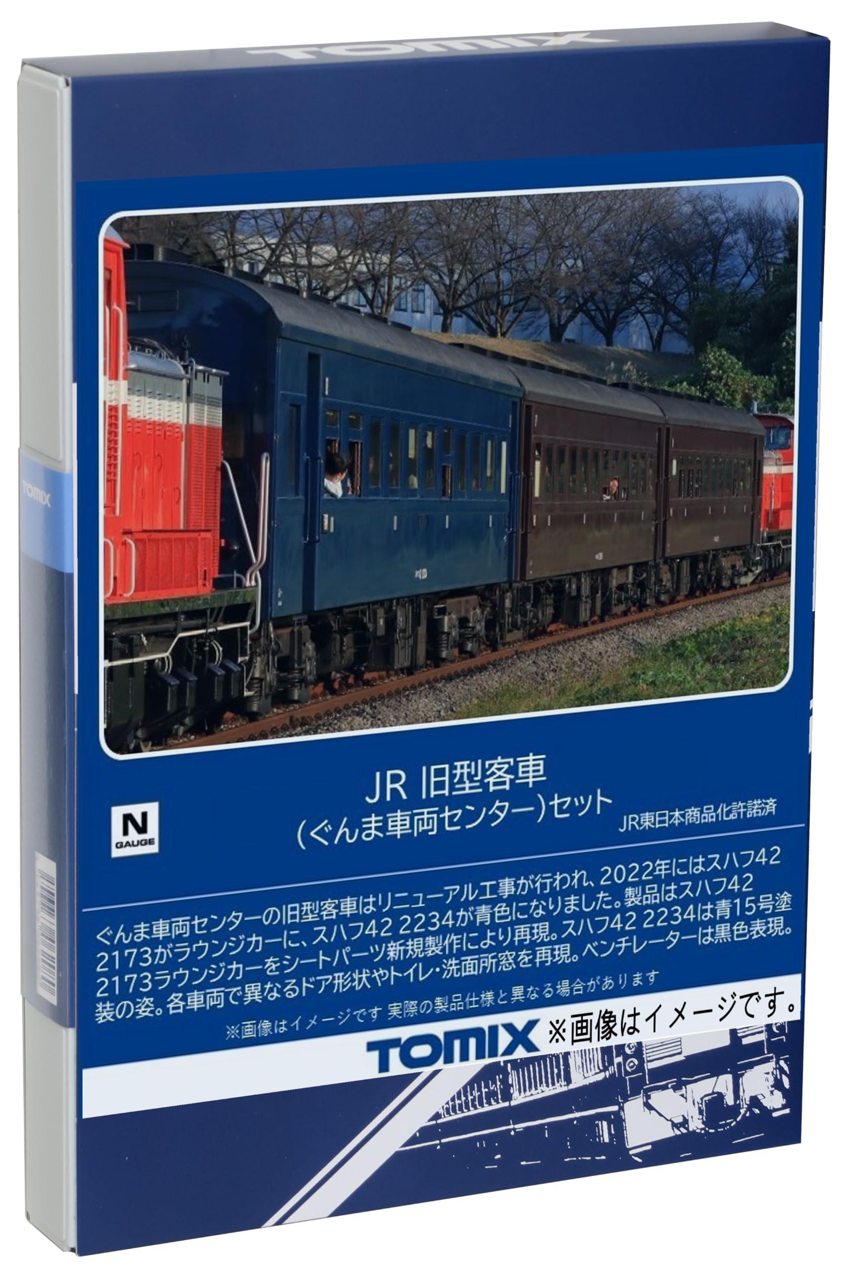 TOMIX 旧型客車（ぐんま車両センター） TOMIX】旧型客車（ぐんま車両センター）2024年11月発売 | モケイテツ