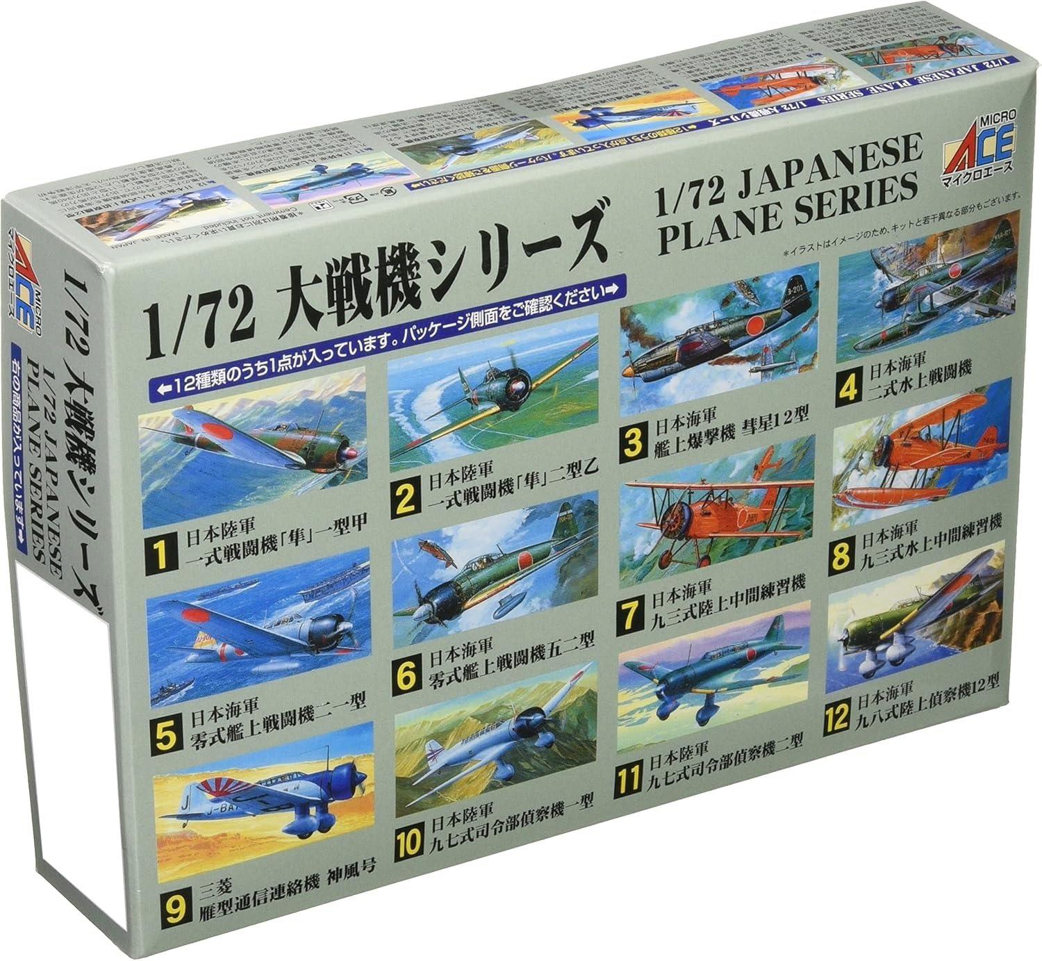 楽天市場】日本陸軍 戦闘機 ダイキャスト モデル 1/72 一式戦闘機 2型