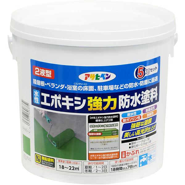 5kg[水性]エポキシ強力防水塗料(ライトグリーン) ライトグリーン