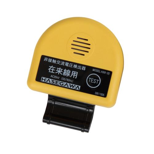 AC20KV非当たること起電力さがし当てる器(因習尊重線用)  60(W)×18(D)×55(H)粍