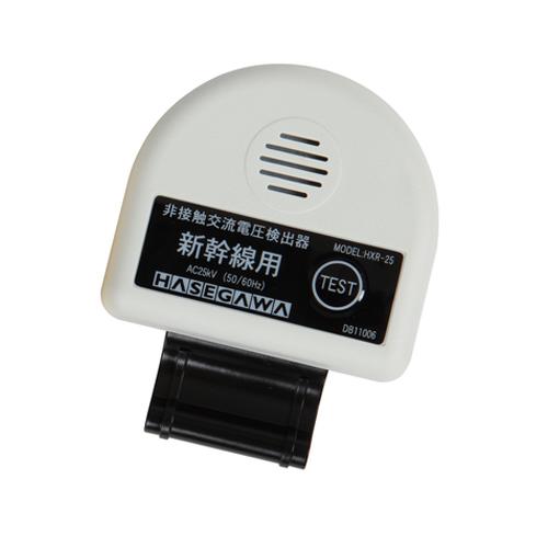 AC25KV非当たること起電力さがし当てる器(新幹線用)  60(W)×18(D)×55(H)粍