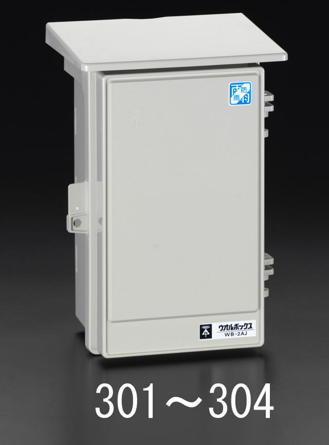 エスコ 250x430mmウォールボックス EA940CS-304
