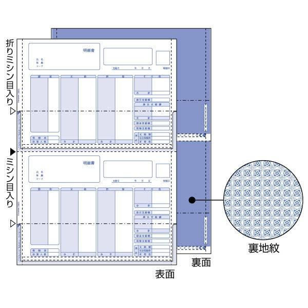 ヒサゴ 印刷者帳票 賃銭細細しい書 密封式 A4タテ 2面 350枚 GB1150TN
