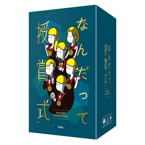 クラグラ(ClaGla) なんだって授賞式 (3-6人 3分×X 6歳以上) ボードゲーム (【単品】なんだって授賞式) 4,514円