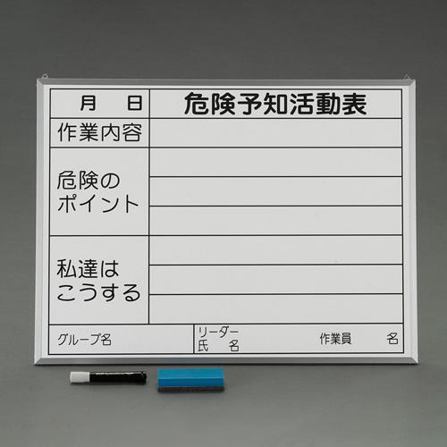 450x600mm 危険予知活動ボード 7,684円