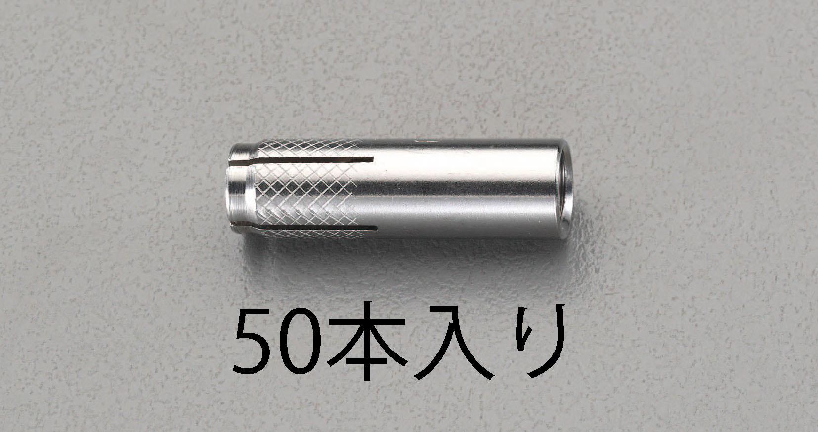 M10x40mm雌ねじアンカー(ステンレス製/50本) M10