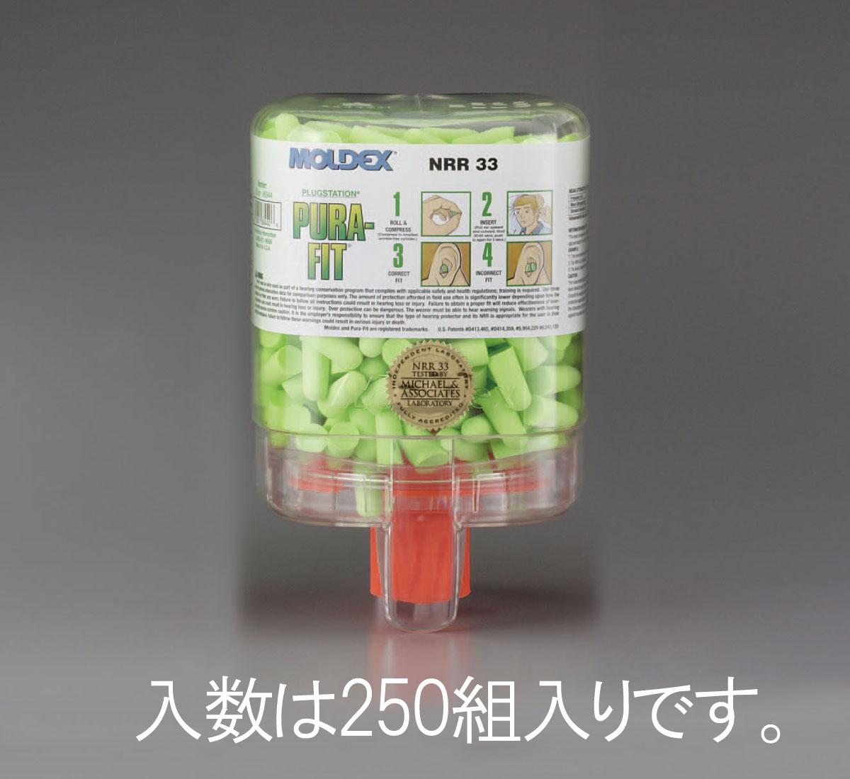 耳栓/グリーン(ディスペンサー付/250組) グリーン 約150×150×230mm