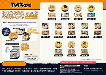 ハイキュー 横断幕 缶バッジ 40点セット 日向 ハイキュー!!横断幕缶バッジ 日向翔陽交換｜Chains