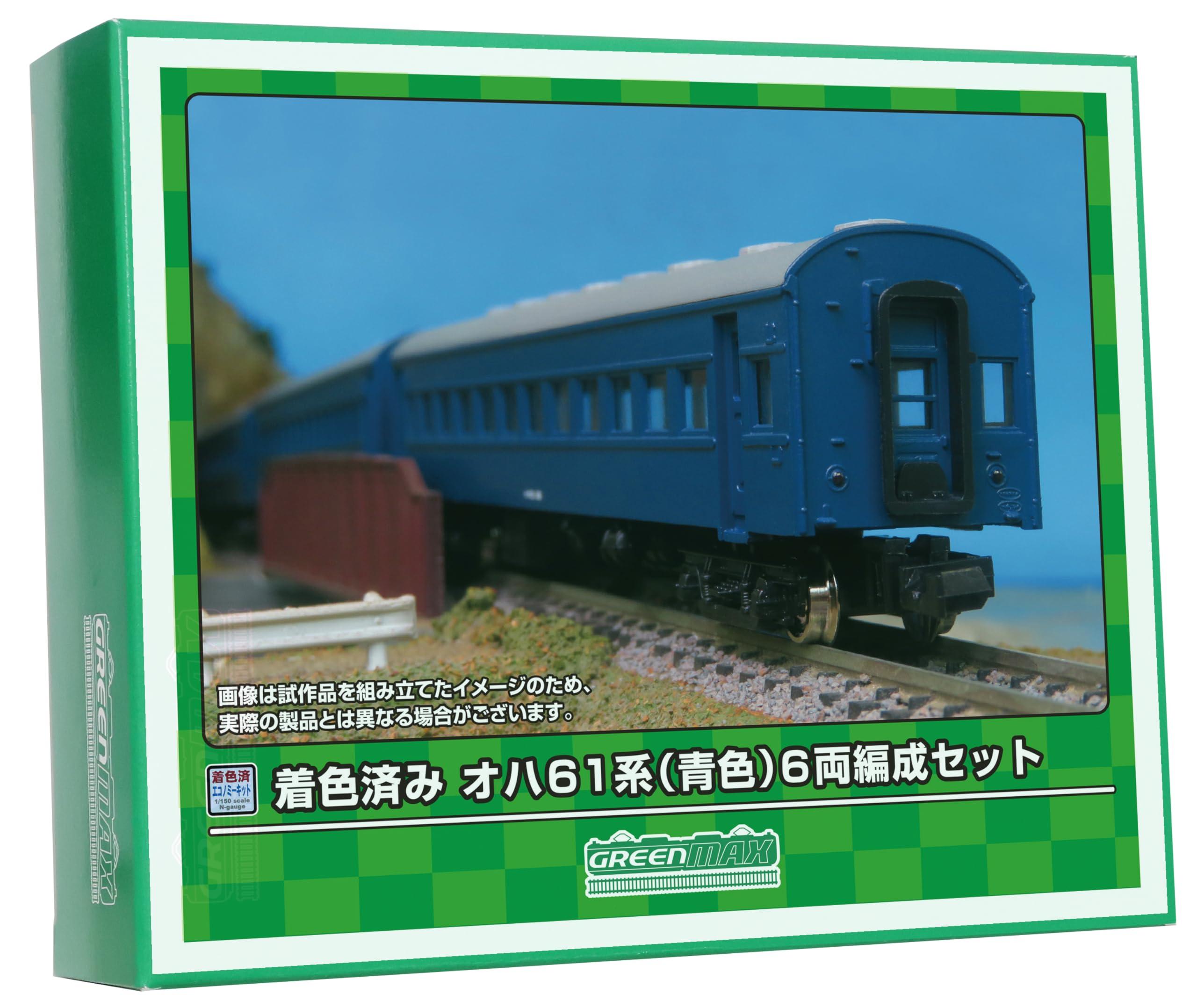 グリーンマックス Nゲージ オハ61系 青色 6両編成セット 着色済み エコノミーキット 19509 鉄道模型 客車