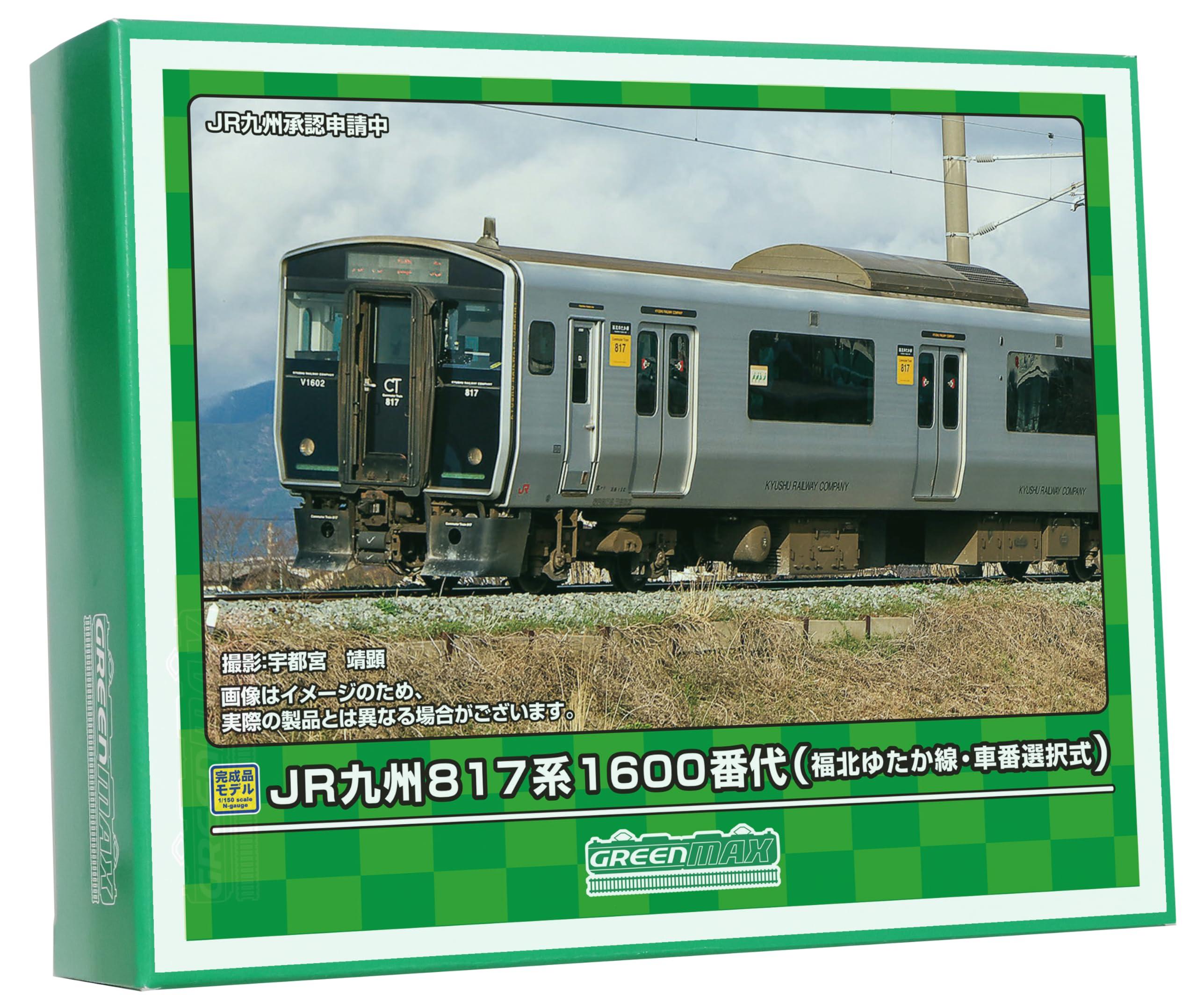 グリーンマックス Nゲージ JR九州817系1600番代 福北ゆたか線 車番選択式 基本2両編成セット 動力付き 31959 鉄道模型 電車