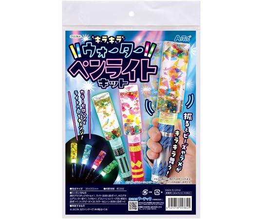 楽天市場】キラキラ ウォーターペンライトキット(1個) : 楽天24 ベビー館