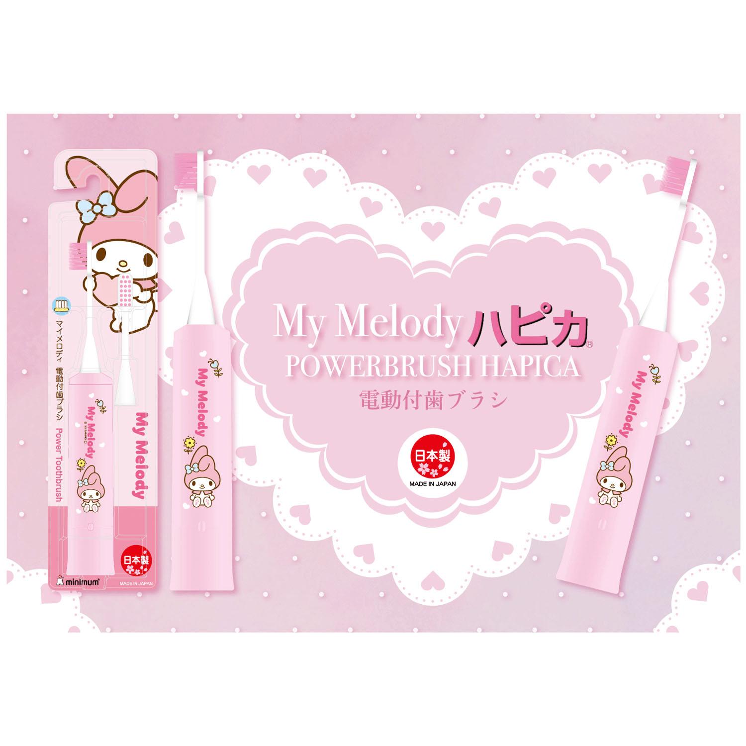 【単品20個セット】 マイメロディハピカ ホワイト DBK-5WMM(代引不可)【送料無料】 楽天市場】ミニマム ハピカ マイメロディ ホワイト DBK-5WMM 電動