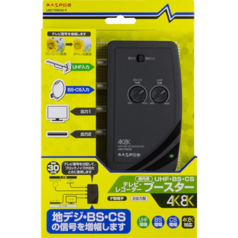 楽天市場】マスプロ 4K・8K衛星放送（3224MHz）対応 屋内用 卓上