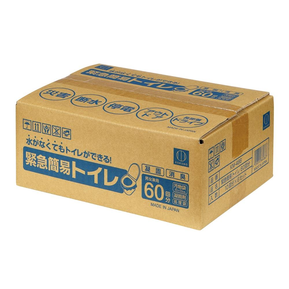 KOKUBO(コクボ) 緊急簡易トイレ 60回分 日本製 災害用 凝固剤 車 防災 携帯 消臭剤 ビニール袋 登山 コンパクト 持ち歩き 黒 個包装 キャンプ アウトドア 非常用 KM-486