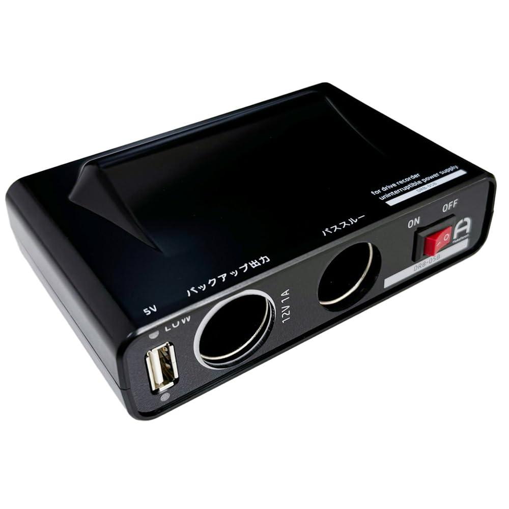 Flukeforest(フルークフォレスト)ドライブレコーダー用バックアップ電源 無停電電源装置 UPS 駐車監視用バッテリー5時間 シガーソケットタイプ DRB-05B