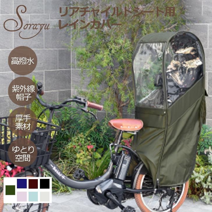 楽天市場】Little Kiddy's 旧型リアチャイルドシートレイン