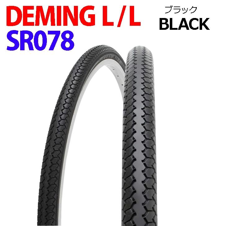 デミングL/L SR078 黒 【40周年オススメ:17908・17909・17910です。】 黒 27x1 3/8 25本