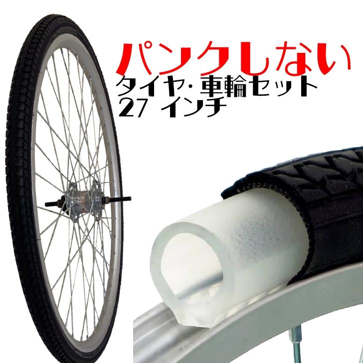 27x1 3/8 否張りさける遣りかた軽銀後輪(Wウォール)室内装飾3段 T-TUBE+耐摩耗タイア付