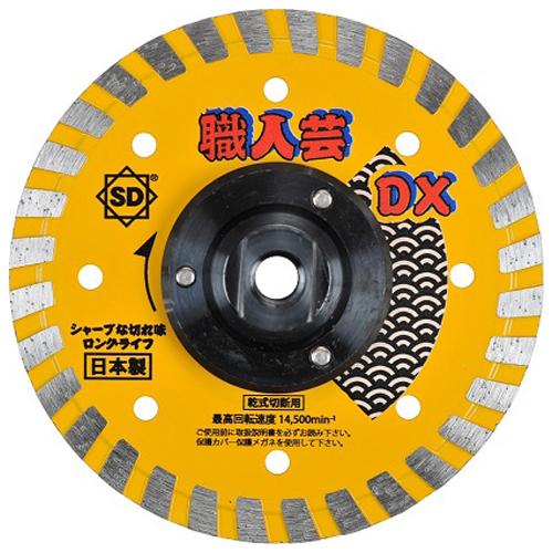 三京金剛石実業 φ125x2.0粍/M16 金剛石切り手 フランジ付 EA809-43B