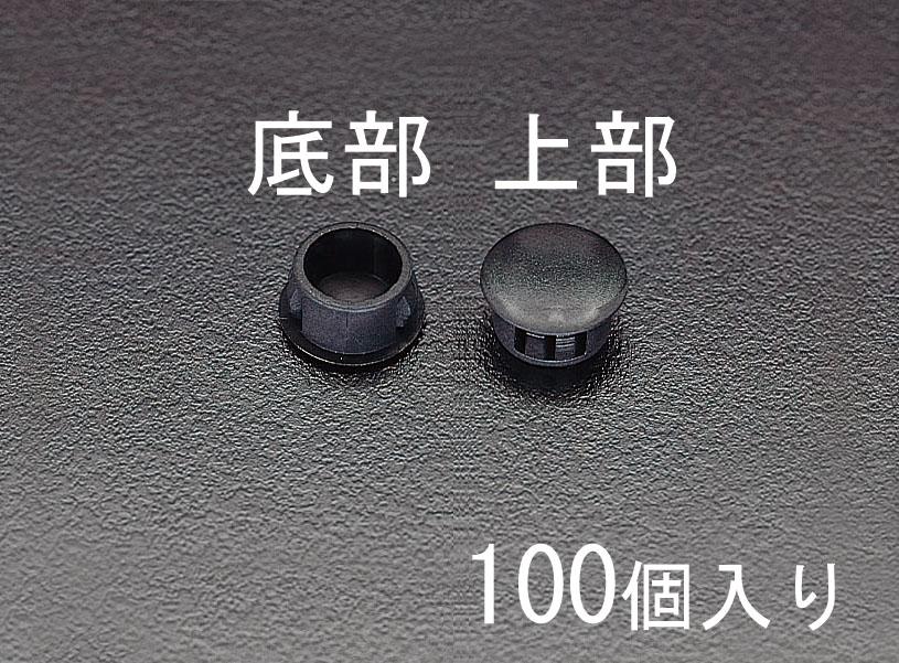 エスコ (Esco) ホールプラグ 100個 45mm EA948HK-45