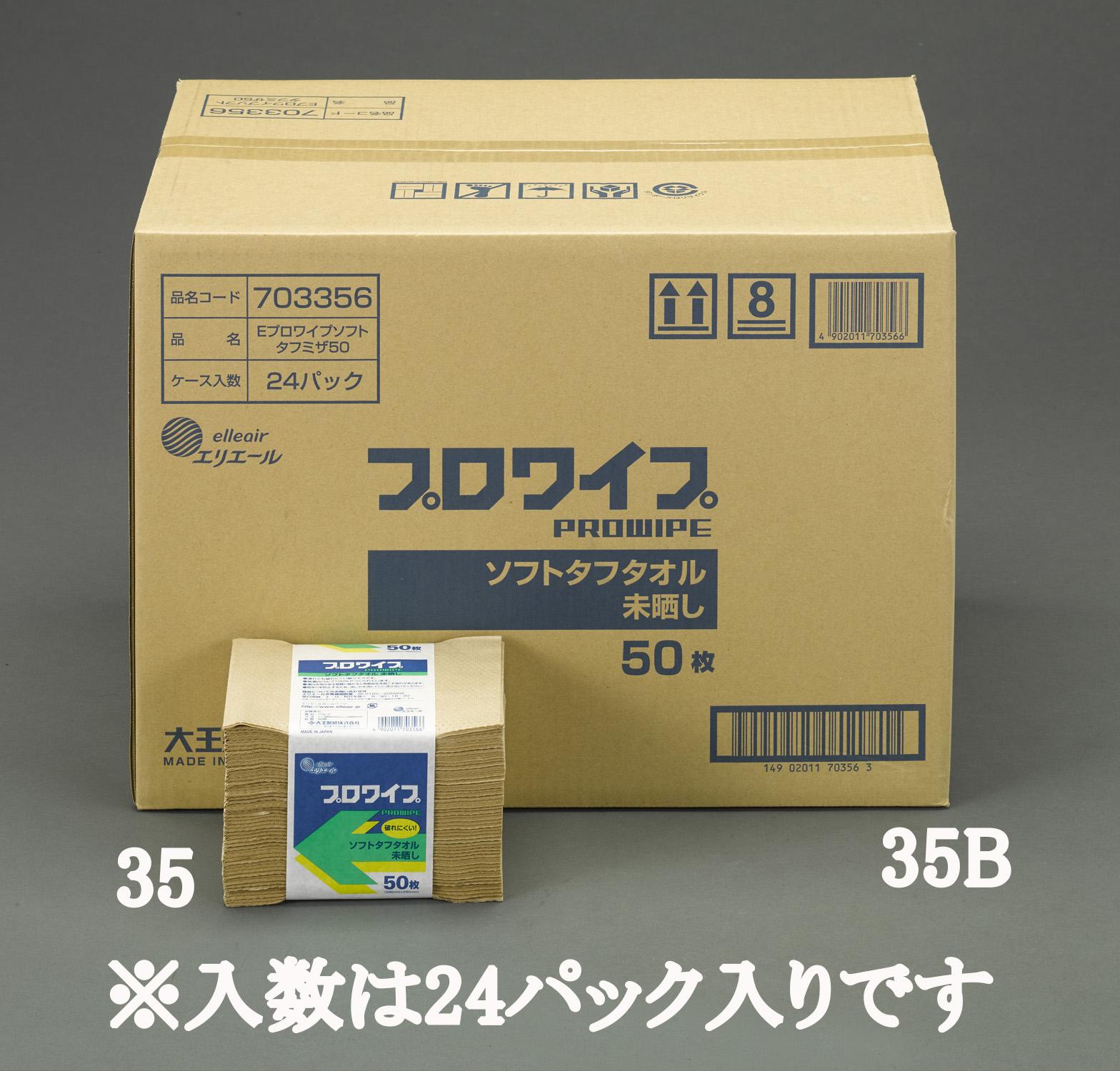 エスコ(ESCO) 工業用ワイパー(24パック) 280x380mm EA929AE-35B