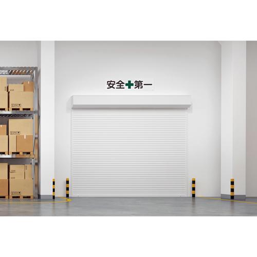 エスコ(Esco) 300x1200mm 安全標識 頭上に注意 EA983AJ-86