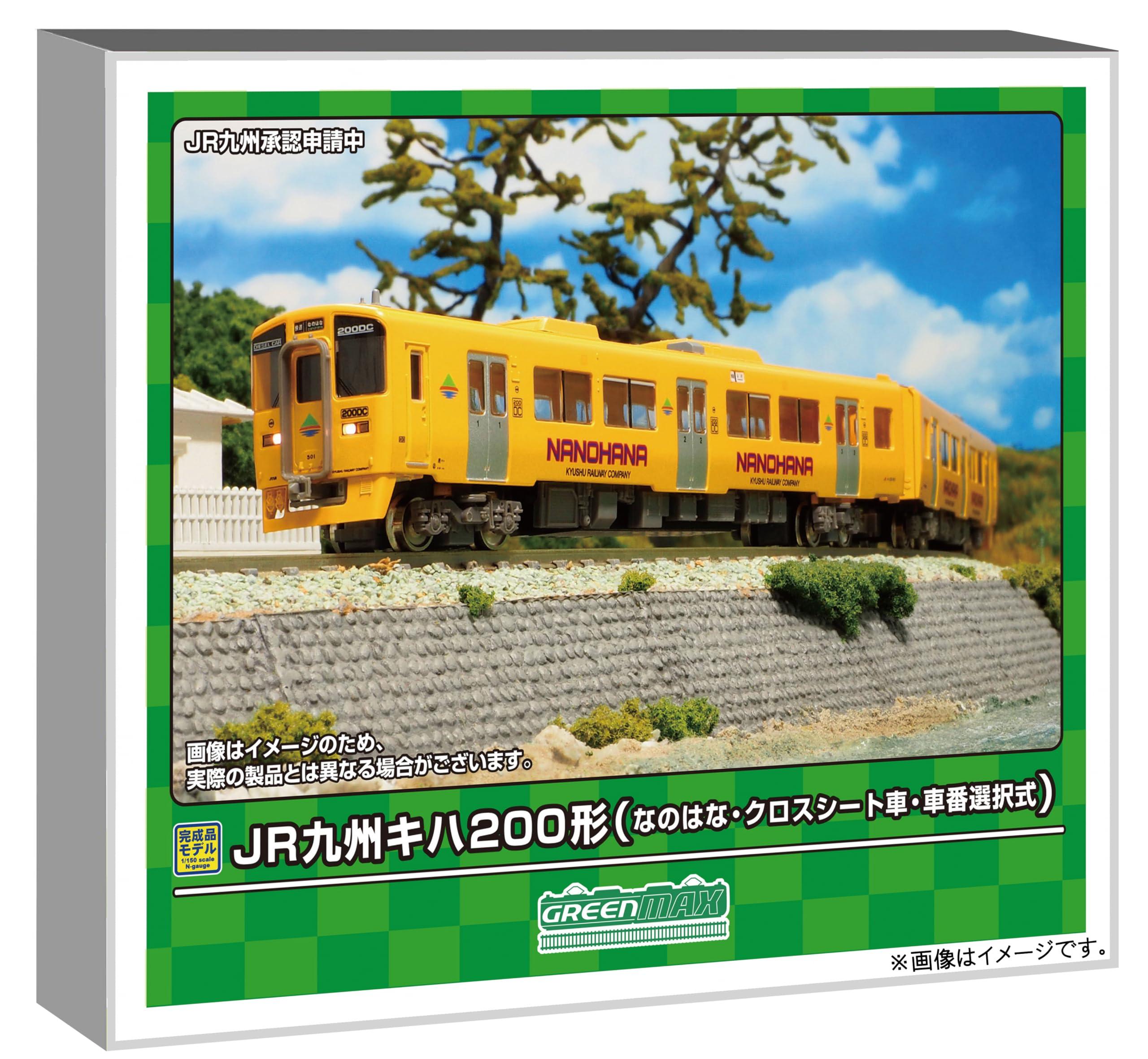 楽天市場】JR九州キハ200形（100/1100番台・大分車） 基本2両編成