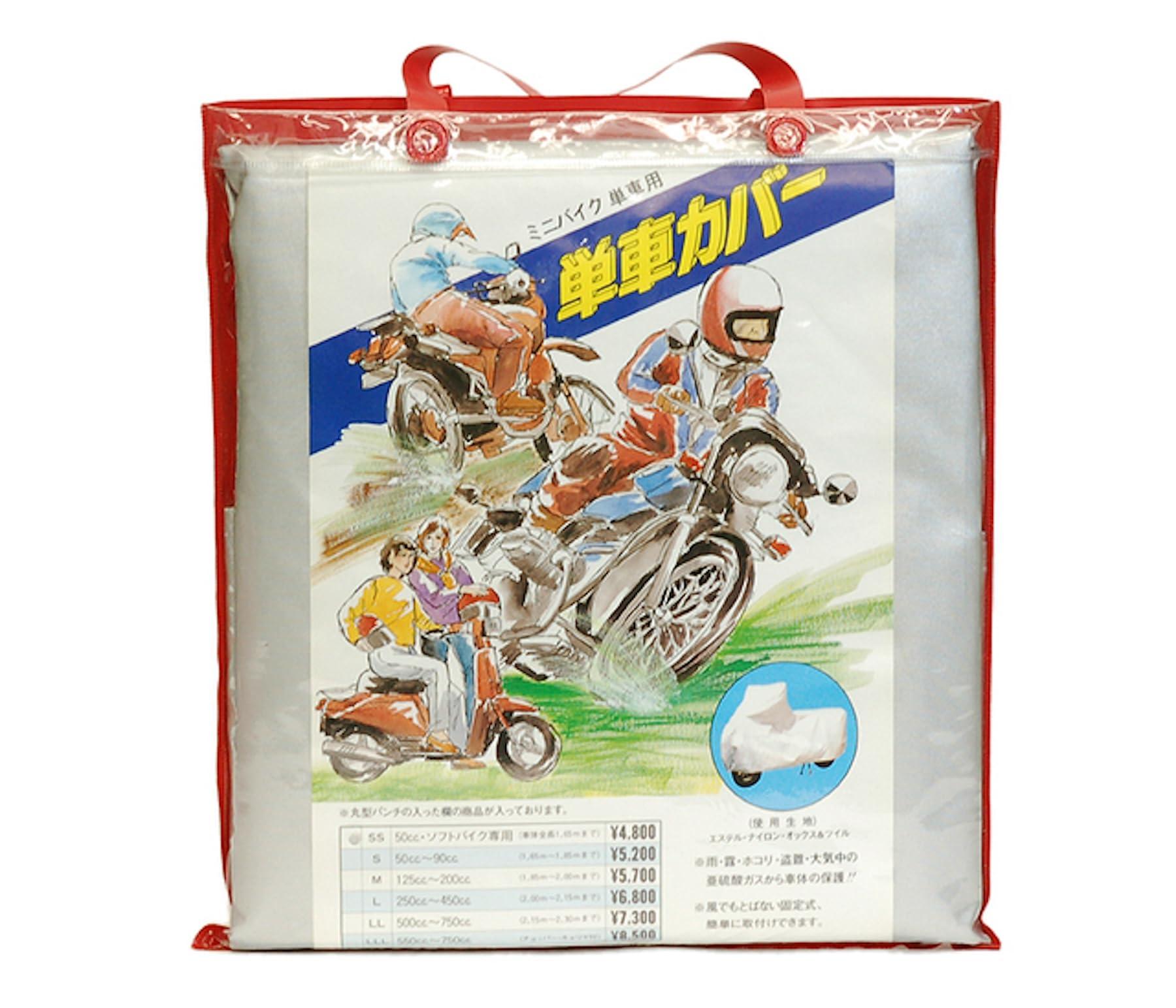 まるふく商会 オックスバイクカバー LLL シルバー(チョッパー、キャリア付)247-00008